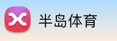 半岛体育 Logo